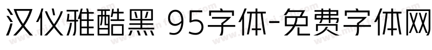 汉仪雅酷黑 95字体字体转换